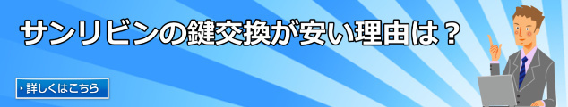 当社のシリンダーが安い理由